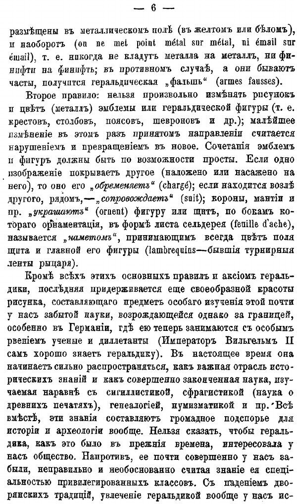 Книга Русский национальный Флаг и Его Реформа - фото №3