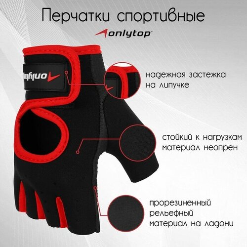 Перчатки спортивные ONLYTOP, р. XL, цвет чёрный/красный кожаные перчатки voyager2 чёрный xl