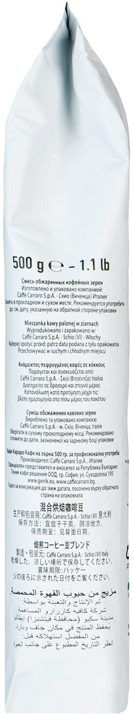 Кофе в зернах Carraro Caffe Carraro - фото №13