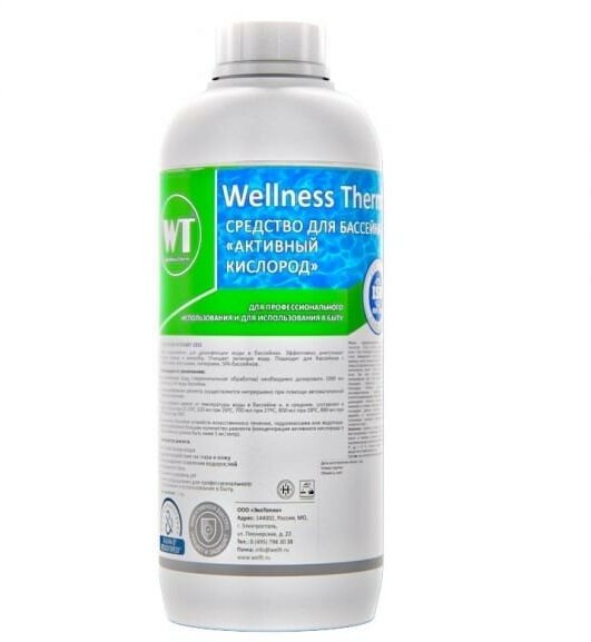 Средство Wellness Therm для понижения PH воды в бассейне (PH -) 1 литр