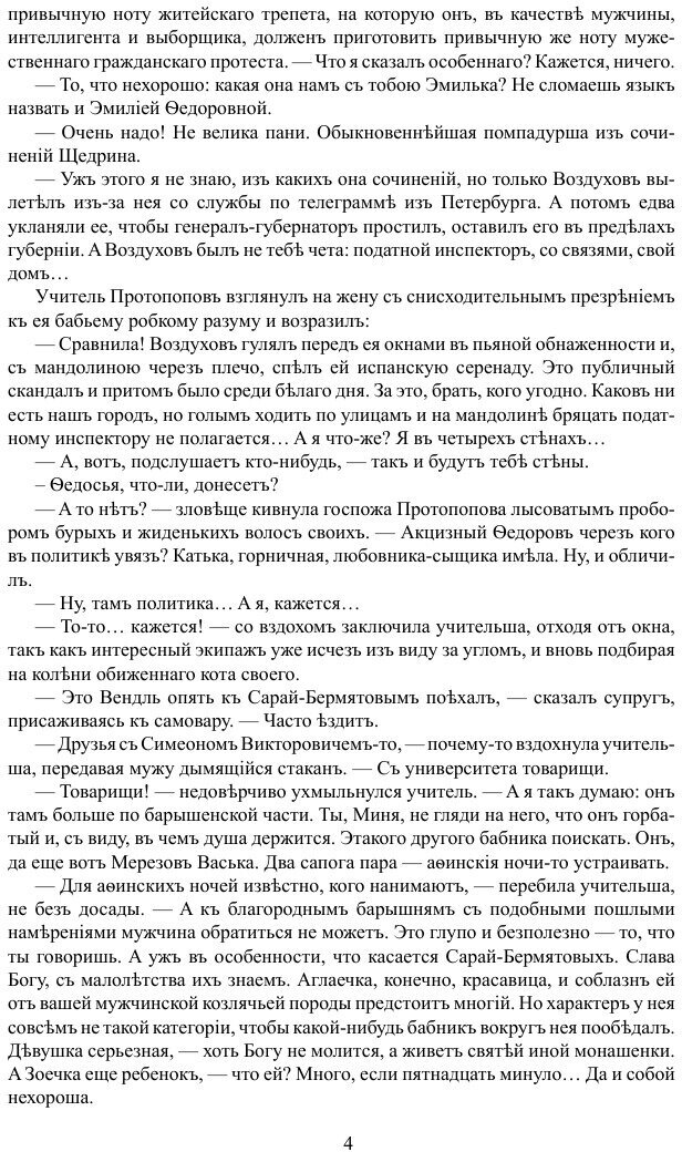 Книга Паутина (Свечин Николай) - фото №6