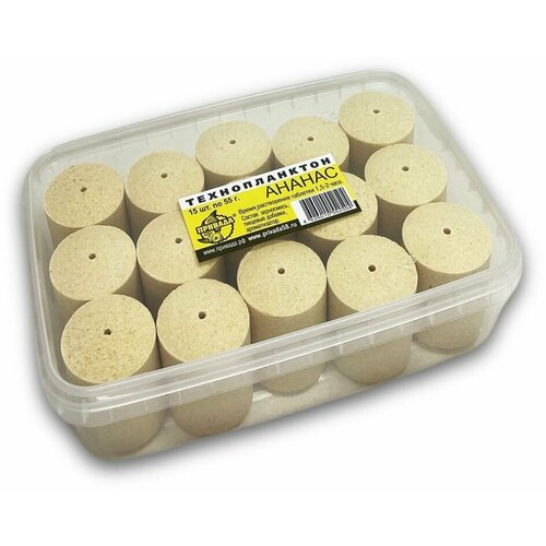 Технопланктон ананас (15шт. х 55гр.), гидропланктон