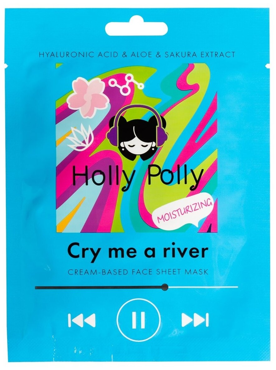 Тканевая маска HOLLY POLLY для лица на кремовой основе Holly Polly Cry me a river с Гиалуроновой кислотой, Aлое и экстрактом Cакуры (Увлажняющая), 22г