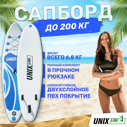 SUP-борд UNIX Line Big Wave (300 см) сап-борд в рюкзаке, в комплекте весло, 3 плавника, насос с монометром UNIXLINE