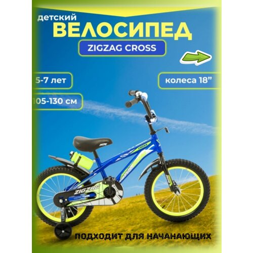 Велосипед двухколесный 18 для мальчика 949000₽