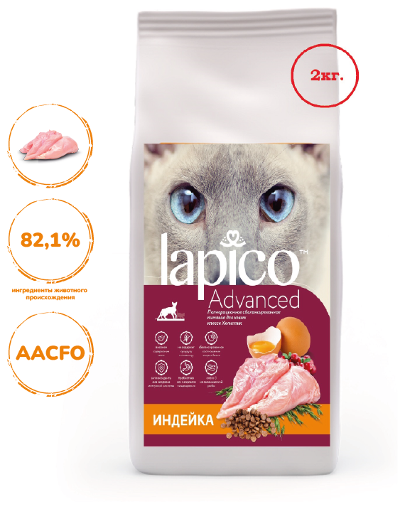 Корм сухой "Lapico" (Лапико), для взрослых кошек "Индейка", 2кг, содержание мяса 48,5% - фотография № 1