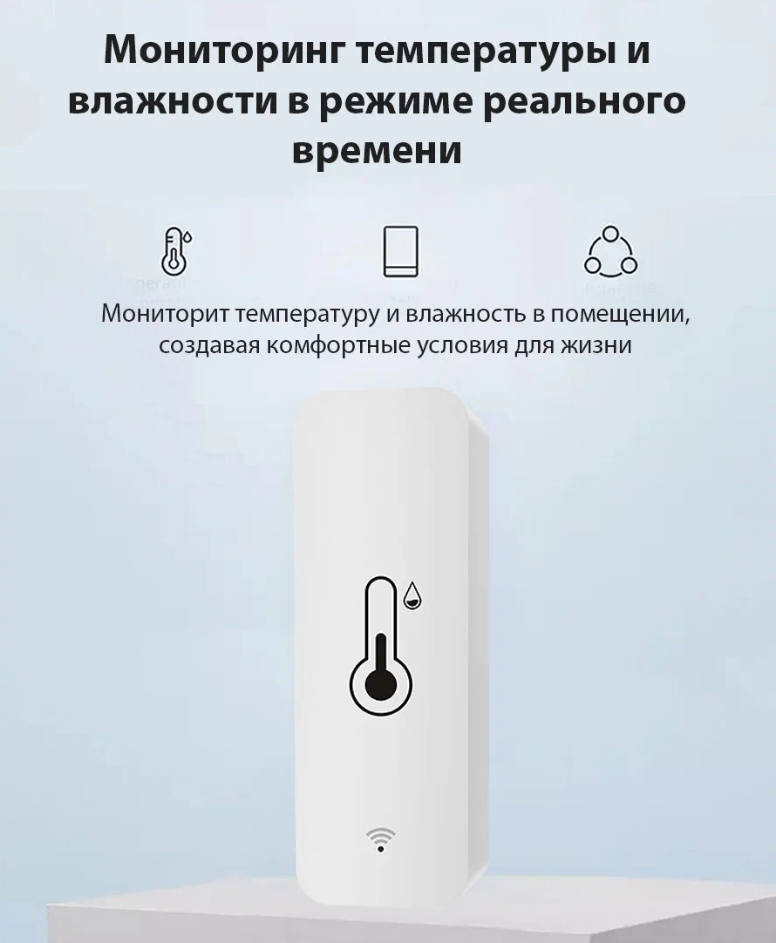 Датчик температуры и влажности WiFi беспроводной (работает без шлюза) Tuya Smart Smart Life