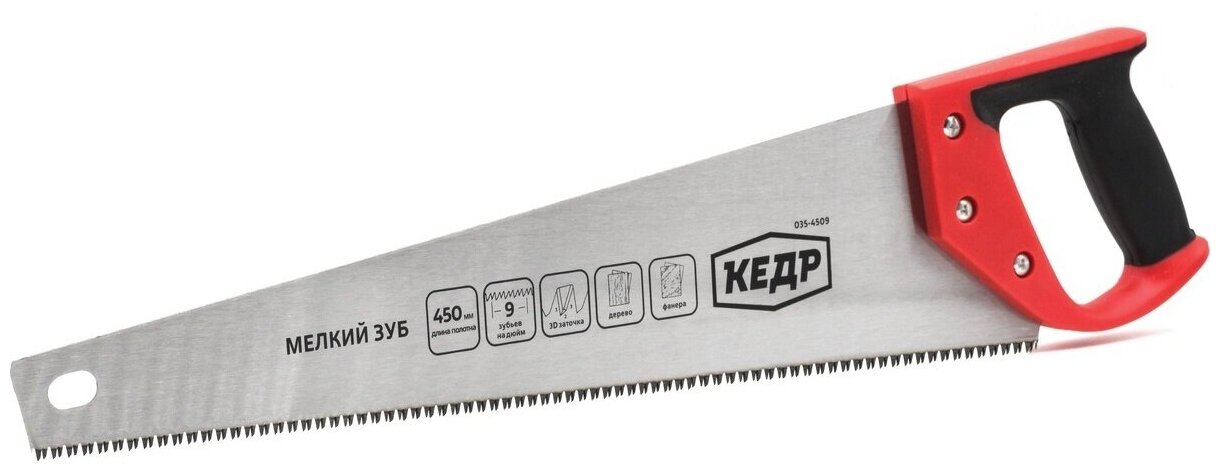 Ножовка по дереву Кедр мелкий зуб 035-4509 450 мм