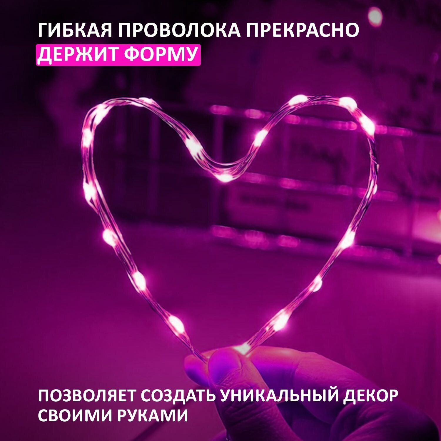 Светодиодная гирлянда Роса Neon-Night 2 м, розовое свечение