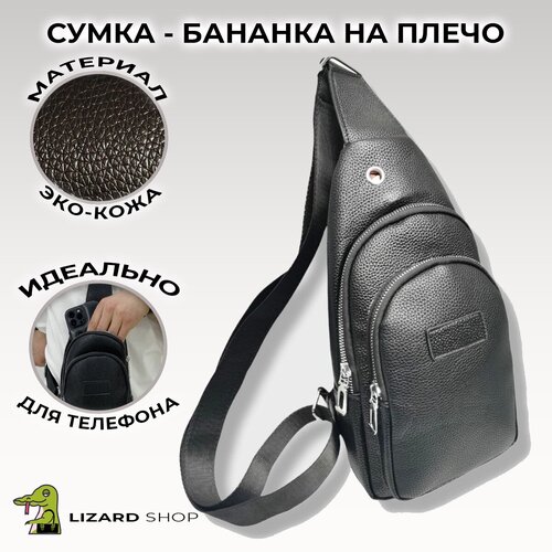 фото Сумка слинг повседневная, экокожа, искусственная кожа, регулируемый ремень, черный lizard shop