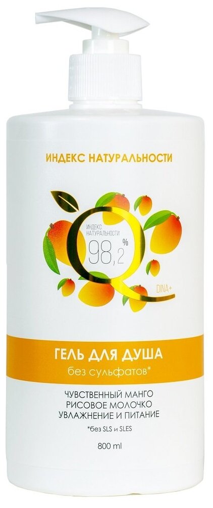 Очищающий гель для душа без сульфатов Чувственный Манго, 800ml