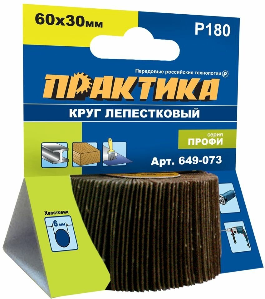 Круг лепестковый с оправкой ПРАКТИКА 60х30мм, P180, хвостовик 6 мм, серия Профи (649-073)