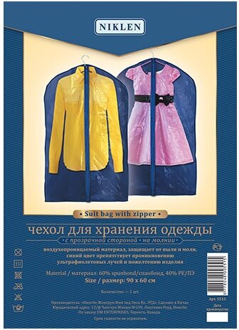 Чехол для хранения одежды, на молнии, спанбонд, синий, дышащий ТМ NIKLEN 90х60 см — фото 1