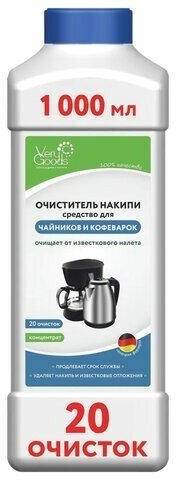 Средство для удаления накипи в кофеварках и чайниках VERYGOODS, концентрат 1000 мл, VG-721