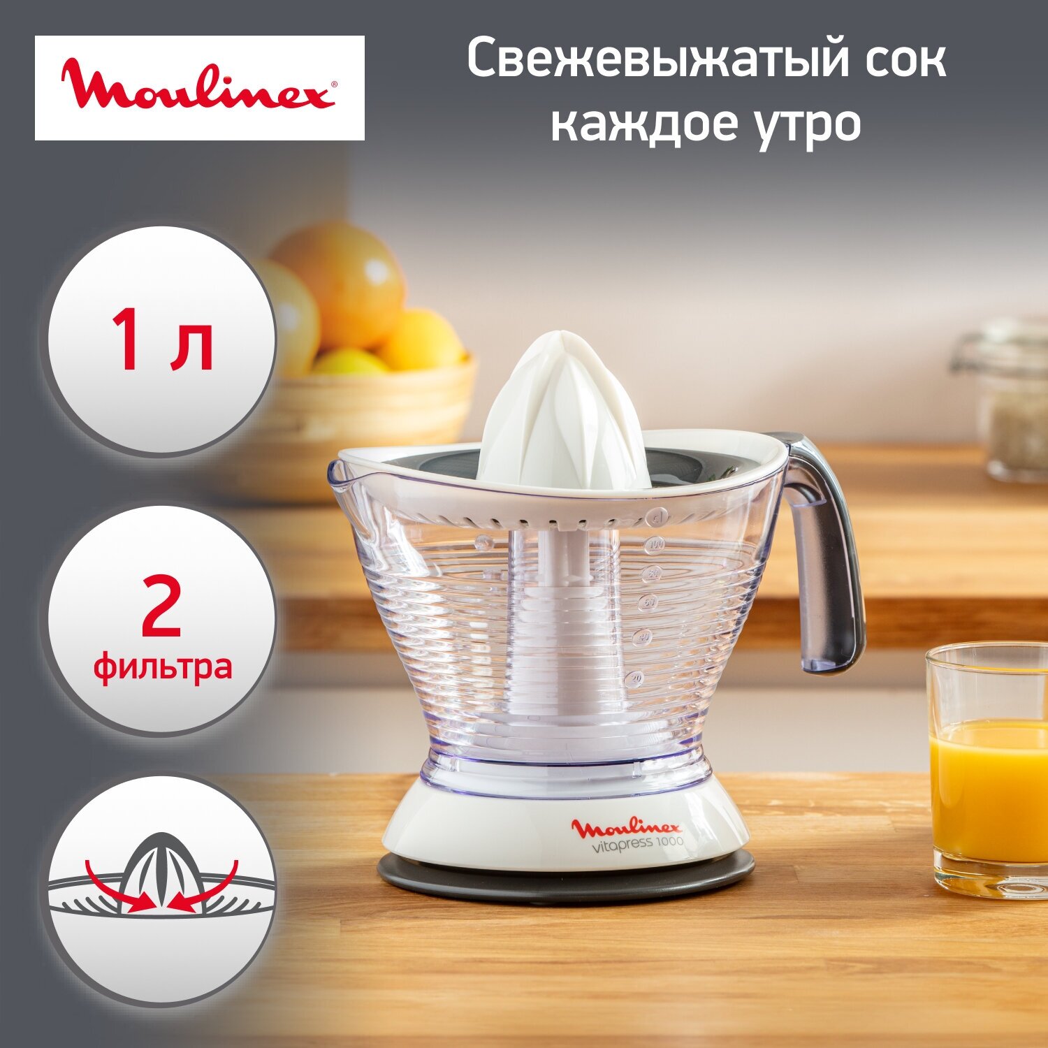 Соковыжималка MOULINEX PC302B10, цитрусовая, белый и черный [1510001956]