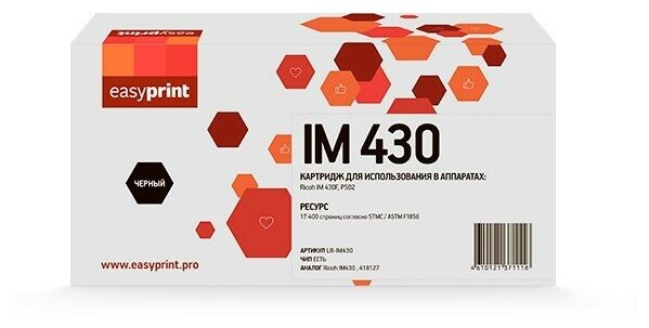 Easyprint Расходные материалы IM430 418127 Картридж LR-IM430 для Ricoh IM 430F P502 17400стр. черный, с чипом