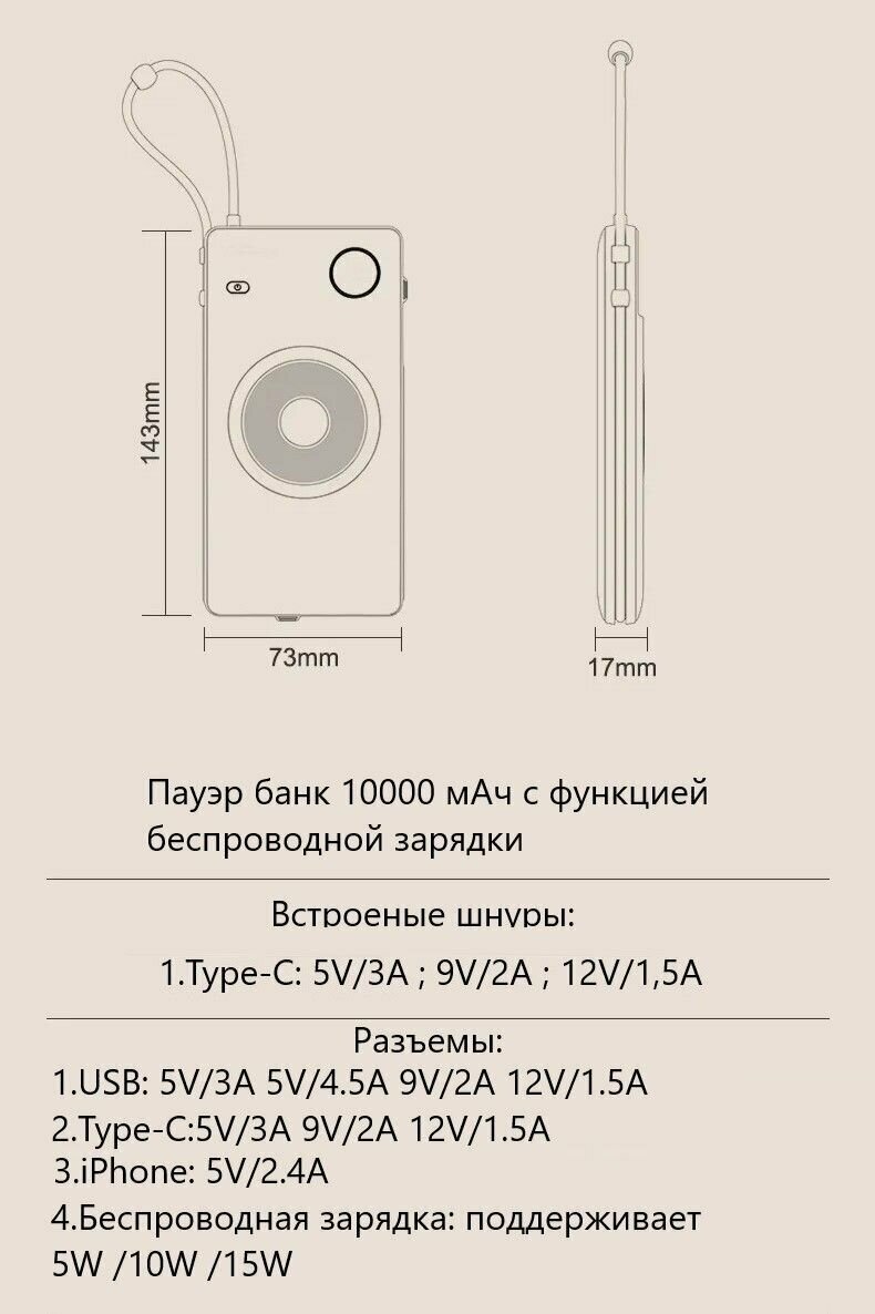 Внешний аккумулятор Power bank  с беспроводной зарядкой и встроенным шнурами Type-C