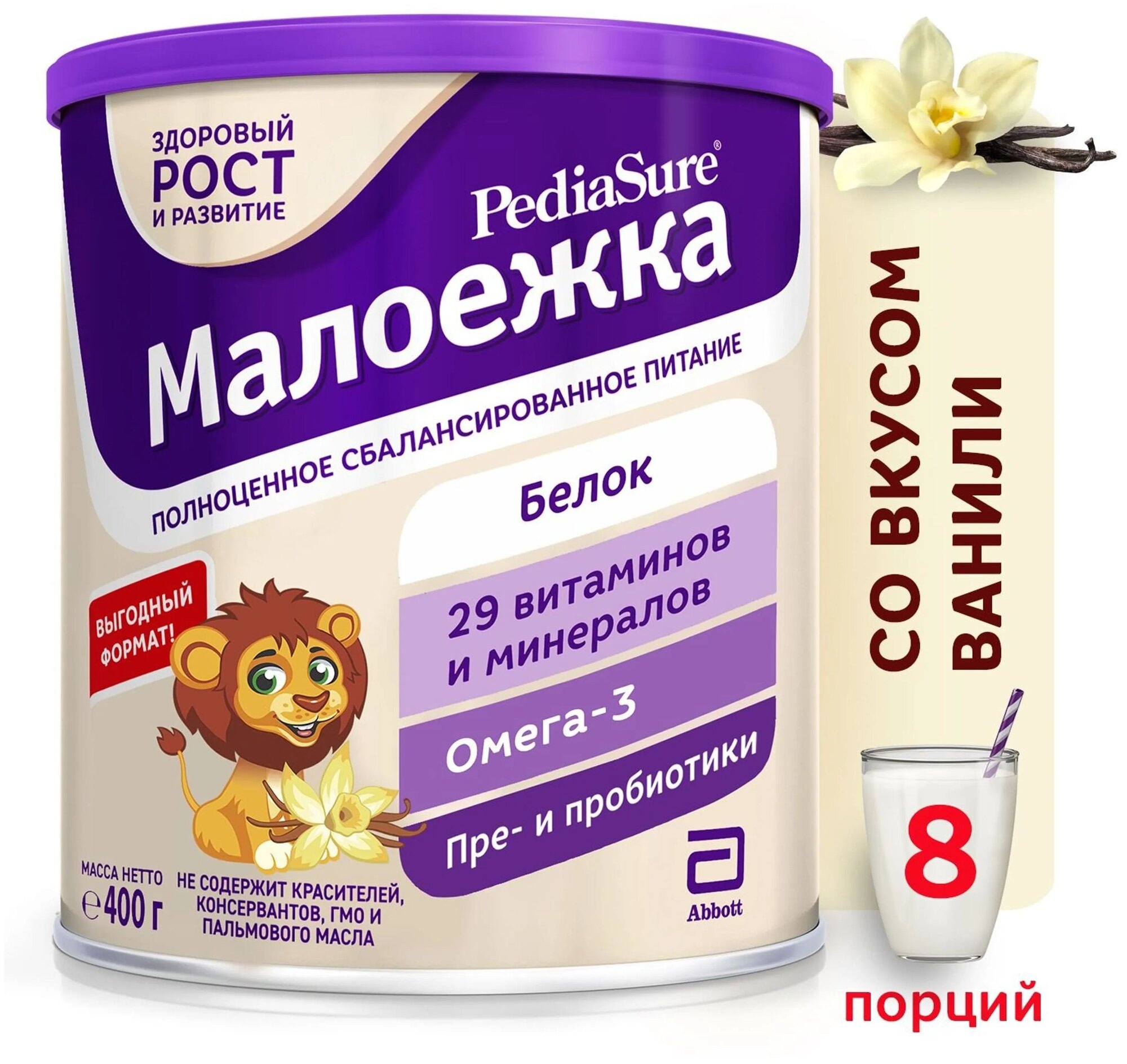 Смесь PediaSure Малоежка ваниль, 400гр - фото №5