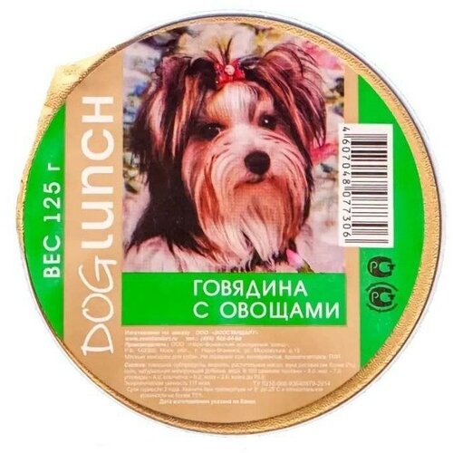 Dog Lunch (0.125 кг) 10 шт. Крем-суфле говядина с овощами для собак (2 упаковки)