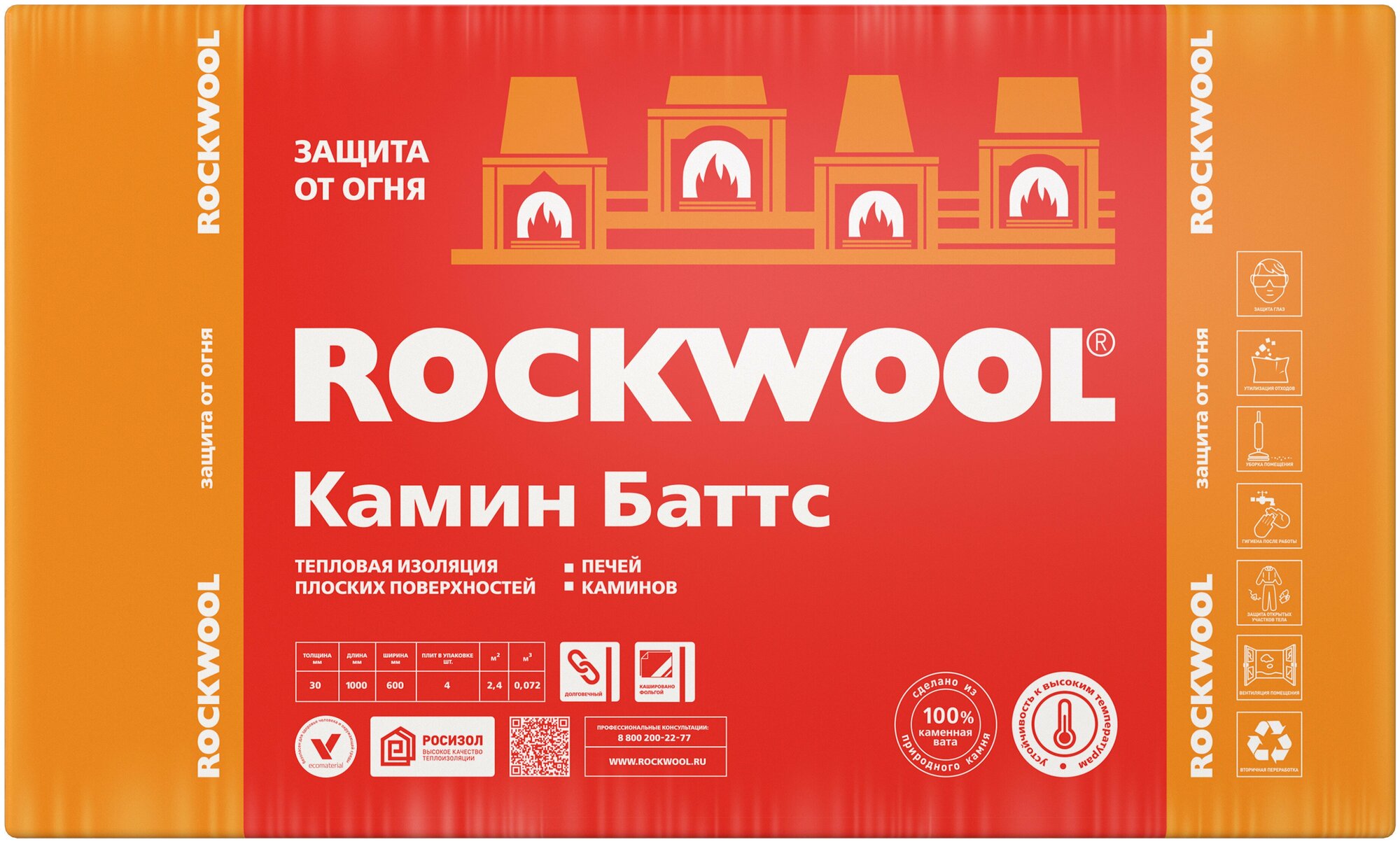 Утеплитель отражающий из каменной ваты ROCKWOOL Камин Баттс 1000х600х30 (2,4 кв.м., 4 плиты)