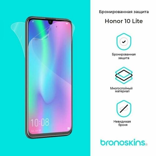 Защитная Броня для Honor 10 lite (Глянцевая, Комплект FullBody) защитная броня для honor 30s глянцевая комплект fullbody