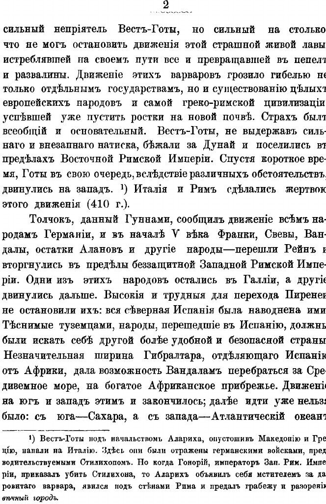 Книга Жизнь и деятельность великого князя Александр Ярославича Невского. в связи с собы... - фото №5