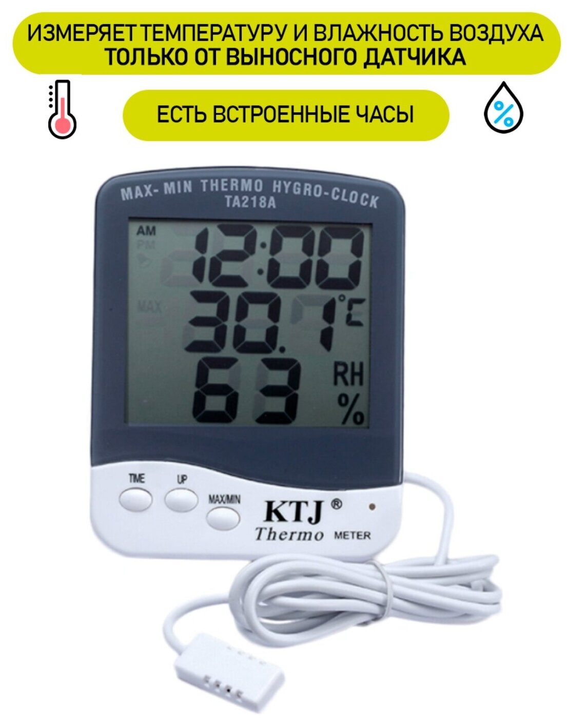 Термометр/ термометр гигрометр цифровой / выносной датчик/ TA-218A цвет белый - фотография № 2