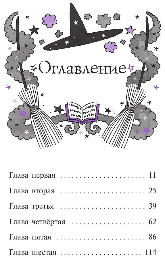 Мирабель Как трудно быть послушным выпуск 2 - фото №12
