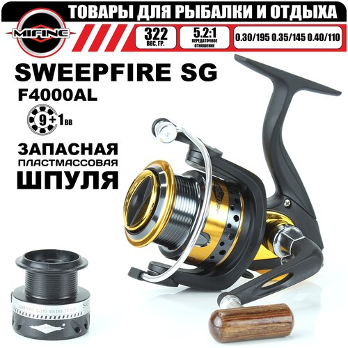 фото Катушка рыболовная mifine sweepfire sg 4000, 9+1 подшипник, для спиннинга, карповая, фидерная