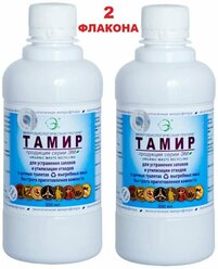 Микробиологический препарат "тамир" 350мл / 2 шт - для выгребных ям и септиков