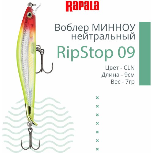 Воблер Rapala RIPSTOP цв. CLN (90 мм, 7 гр, суспендер, до 1.2 м) RPS09-CLN
