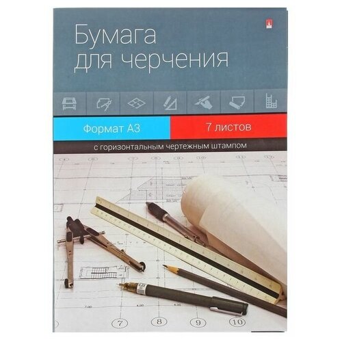 Папка для черчения А3, 7 листов, блок 140 г/м2, с горизонтальным штампом папка для черчения а3 7 листов блок 140 г м2 с горизонтальным штампом 2 шт