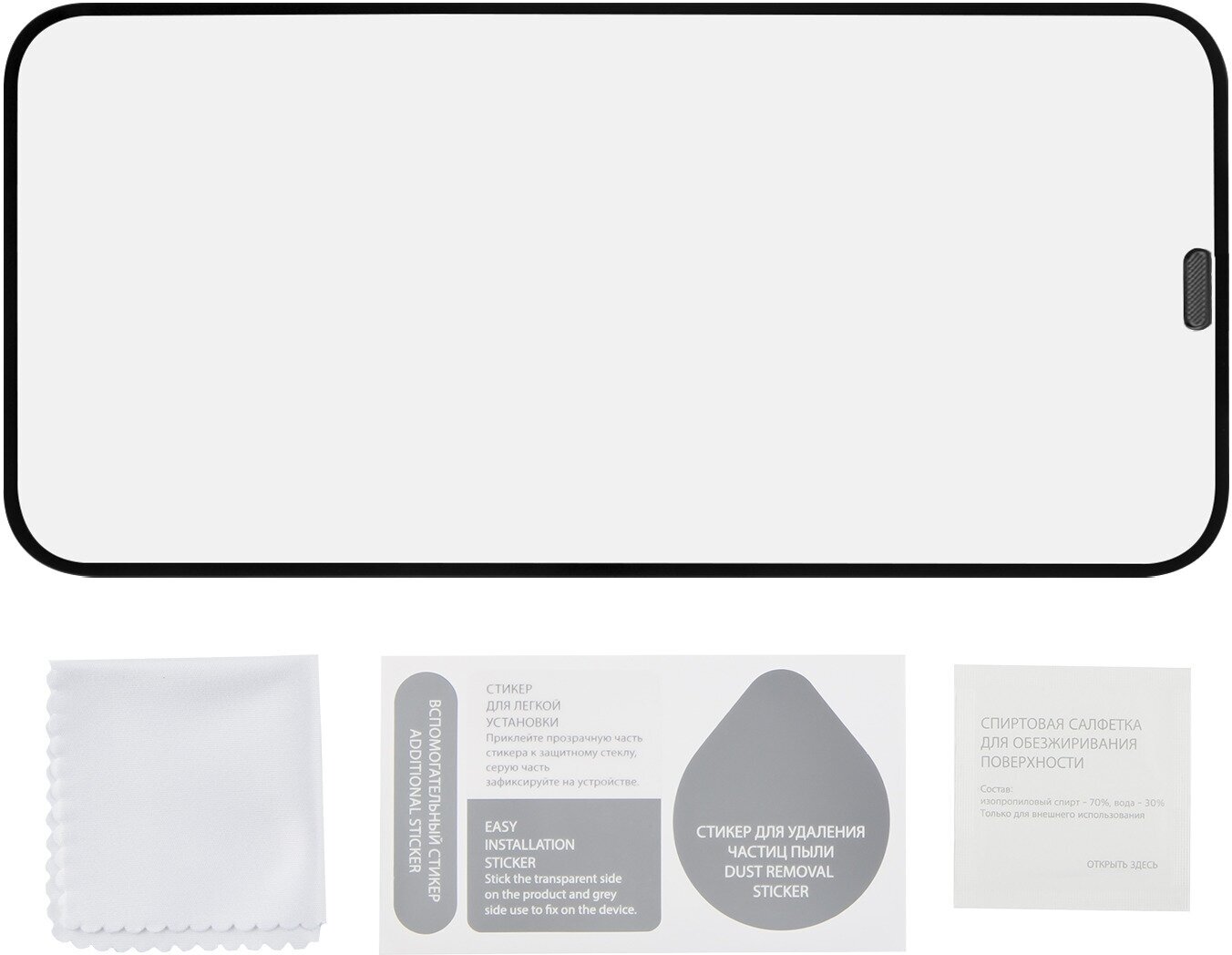Защитное стекло UNBROKE для Apple iPhone 12 Pro Max, защита динамика, Full Glue, черная рамка - фото №3
