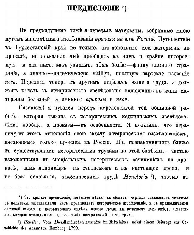 Книга Проказа lepra arabum на юге России - фото №5