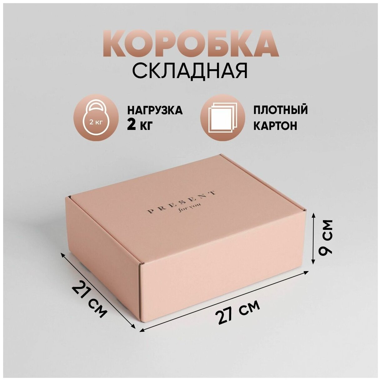 Коробка складная «Малахит», 27 × 21 × 9 см