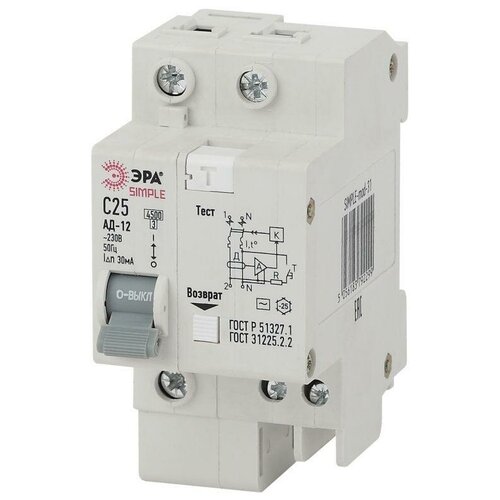 Автоматический выключатель дифференциального тока ЭРА SIMPLE-mod-35 1P+N 63А 30мА Б0039293