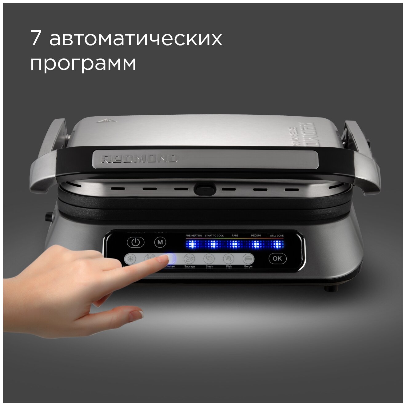 Электрогриль Redmond SteakMaster RGM-M805, серый/металл