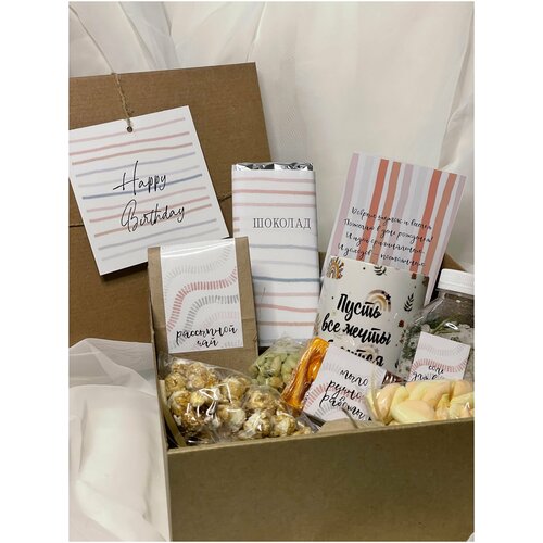 Подарочный набор для женщин Happy Birthday подарок девушке девочке дочке маме бабушке 1399₽