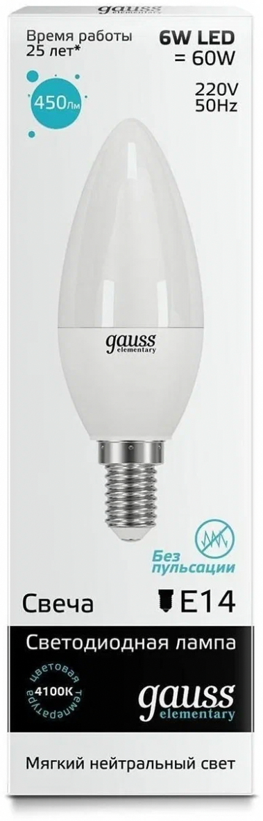 Лампа светодиодная gauss Elementary 33126, E14, C37, 6 Вт, 4100 К