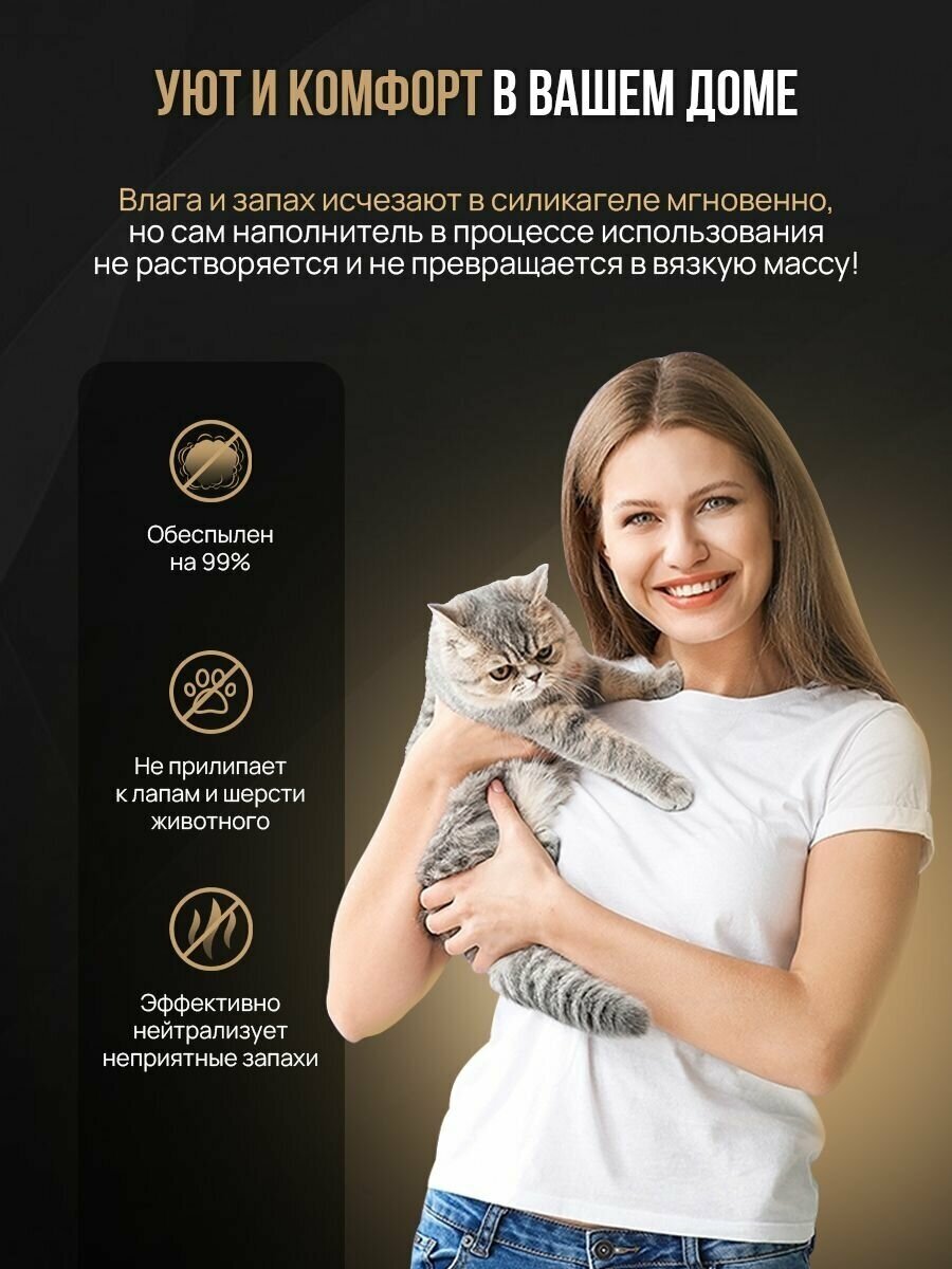 Наполнитель Lucky Cat силикагелевый 3,8л для кошачьего туалета - фотография № 2