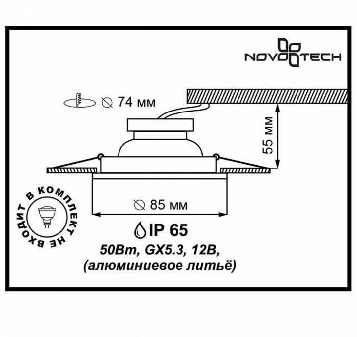 Встраиваемый светильник Novotech Aqua 369305