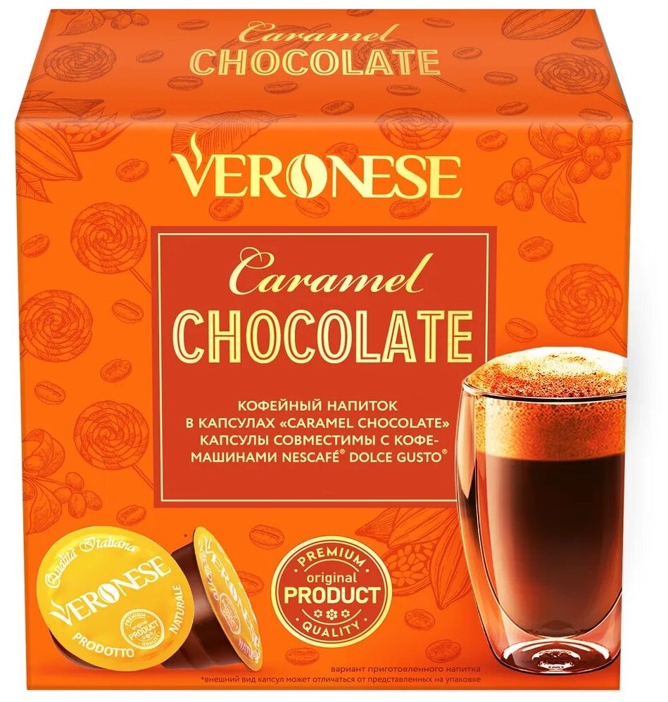 Кофейно-шоколадный напиток в капсулах Veronese Chocolate Caramel (Шоколад-карамель) для Nescafe Dolce Gusto, 10 капсул - фотография № 1