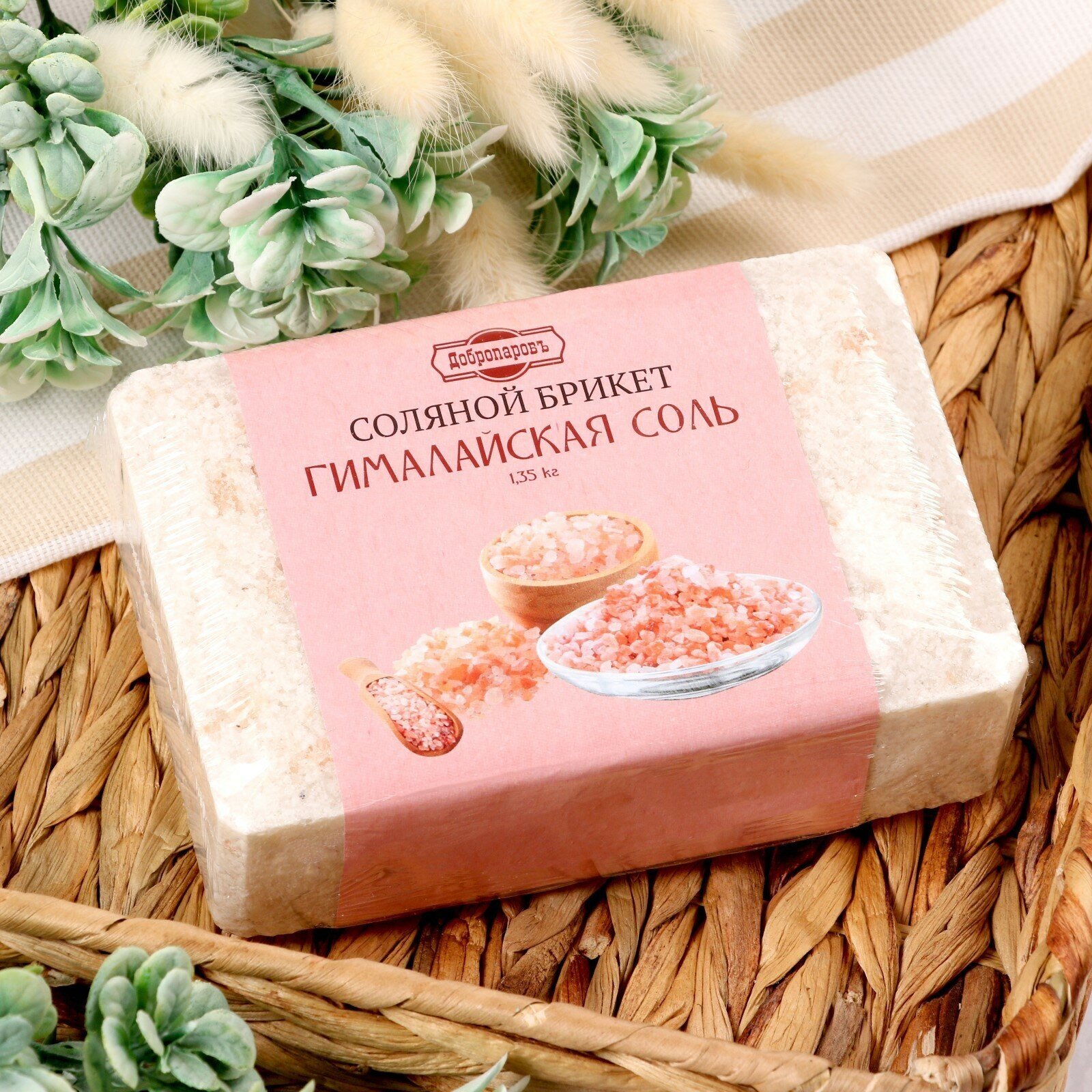 Соляной брикет