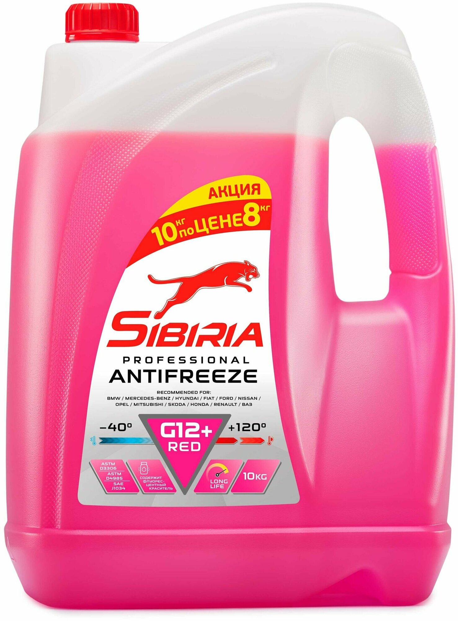 ! Акция! 2 КГ бесплатно Антифриз SIBIRIA ANTIFREEZE G12+ (-40) красный 10 кг карбоксилатный