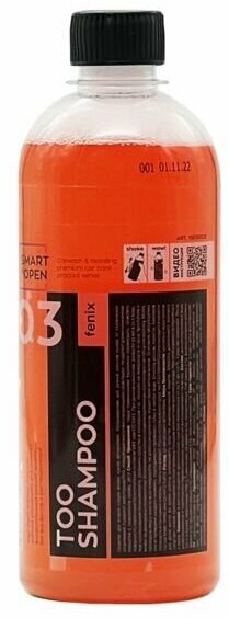 Smart Open TOO Shampoo 03 FENIX - Высокопенный автомобильный ручной шампунь 05л.