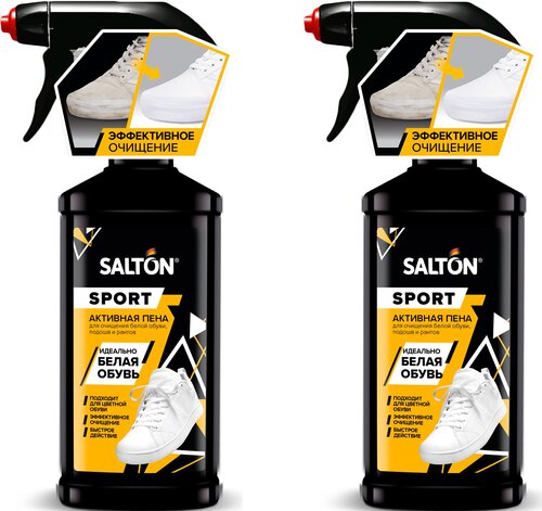 SALTON Sport Активная пена White Express для очищения белой обуви, подошв и рантов, 200мл (2шт в наборе)