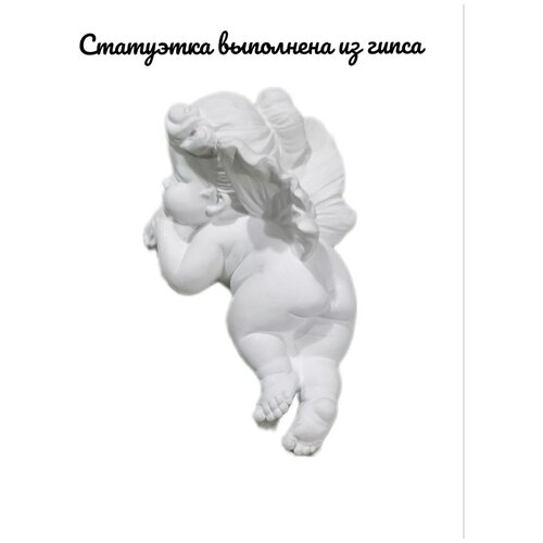 Ангелочек / Ангел лежит