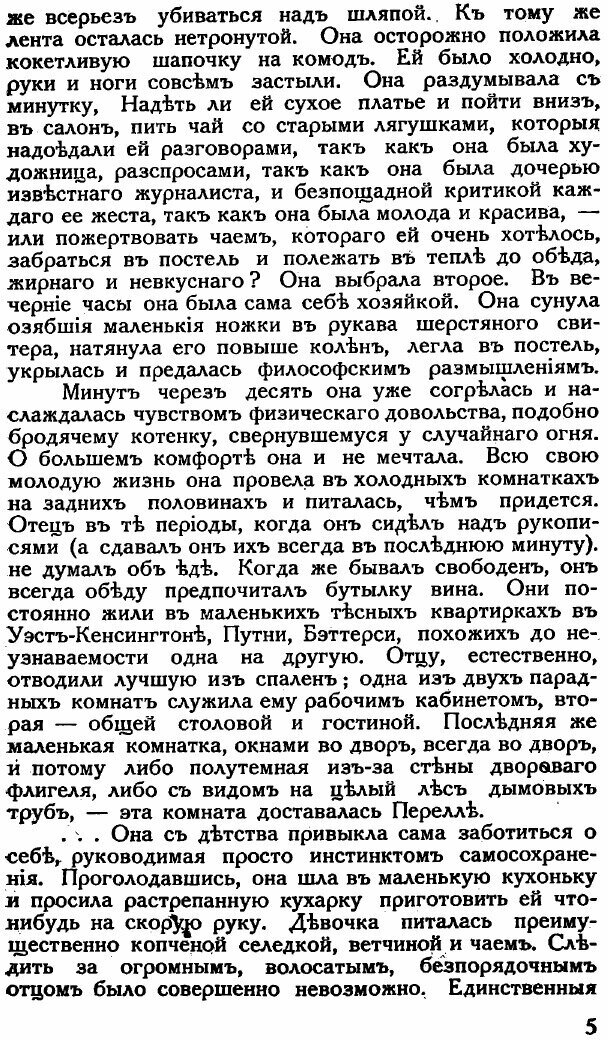 Книга У Стараго Моста (Уильям Джон Локк) - фото №6