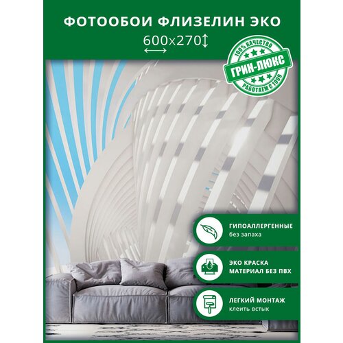 Фотообои флизелин эко Арочная панорама 400х270 8100₽