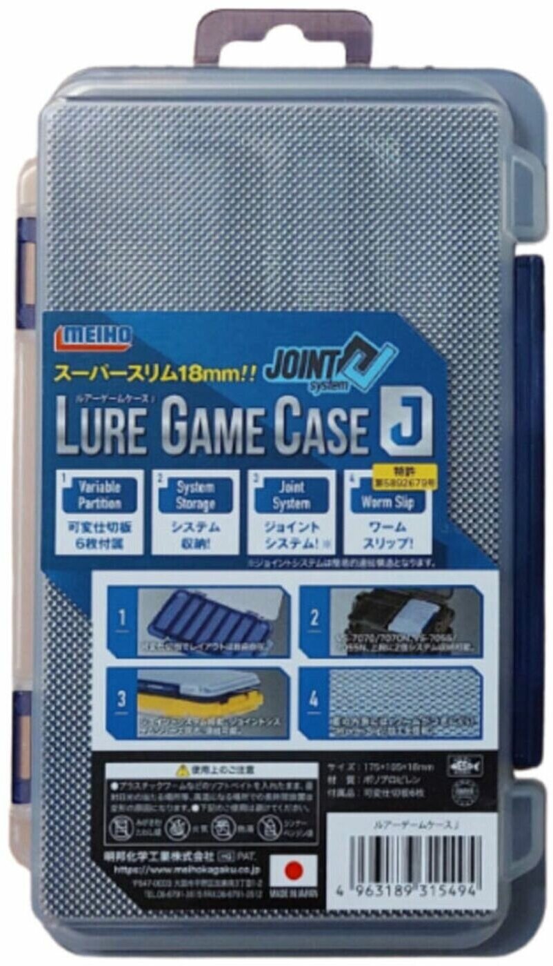 Коробка рыболовная Meiho LURE GAME CASE J 175х105х18